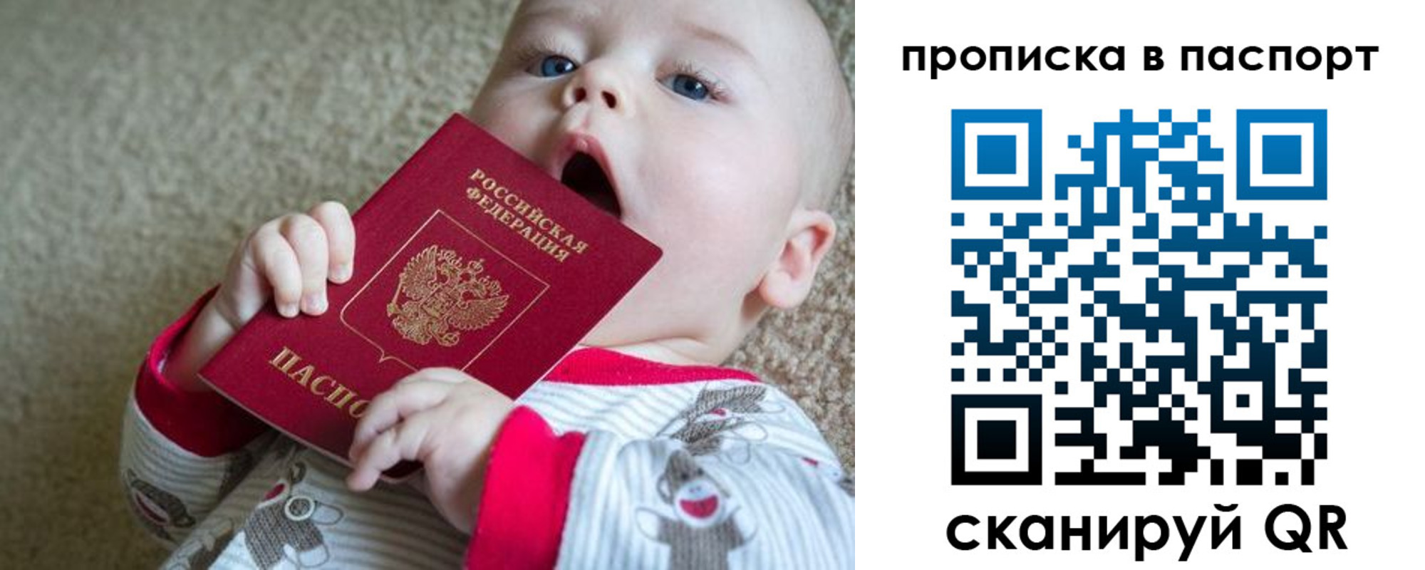 временная регистрация гарантия в Екатеринбурге