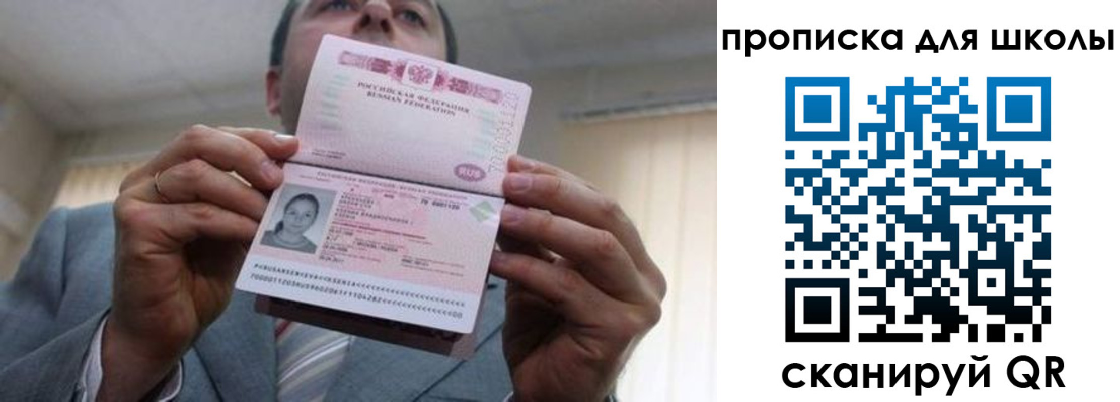 временная регистрация гарантия в Екатеринбурге