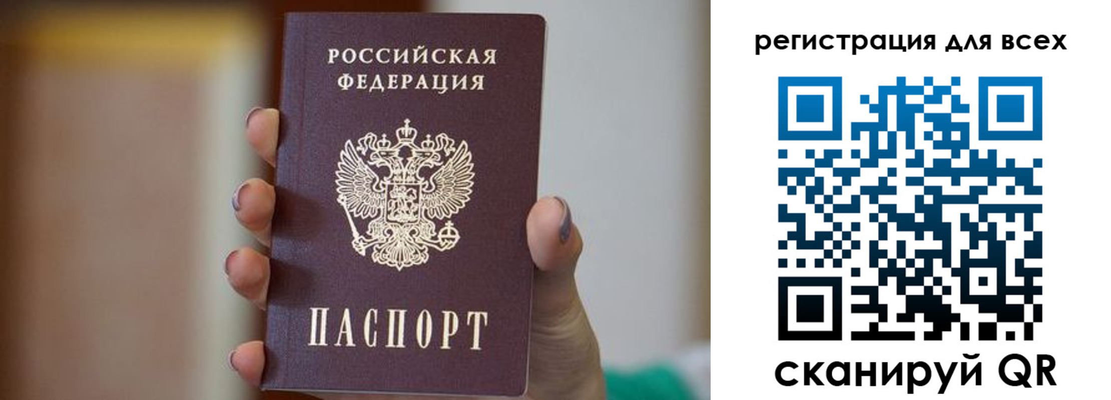 временная регистрация для всех в Екатеринбурге