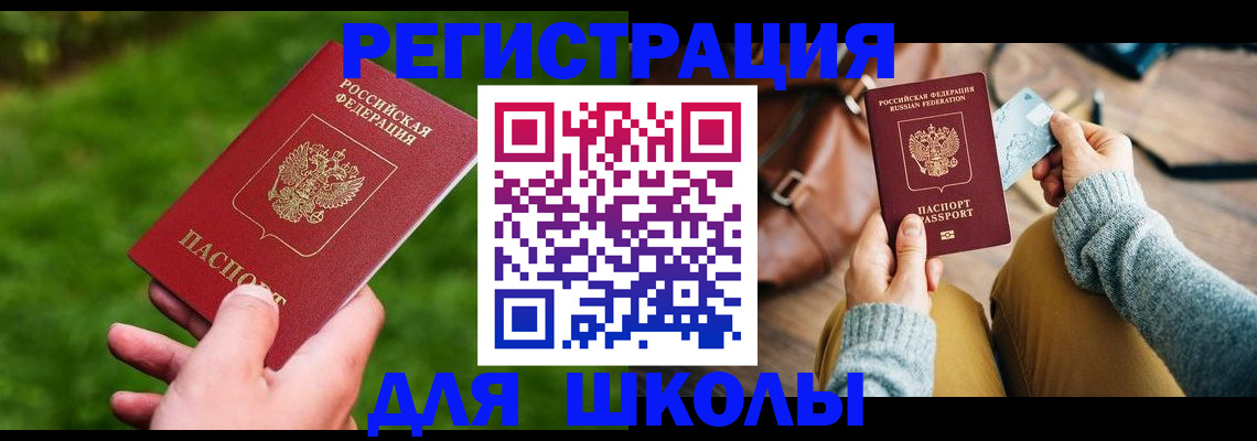 временная регистрация в Екатеринбурге