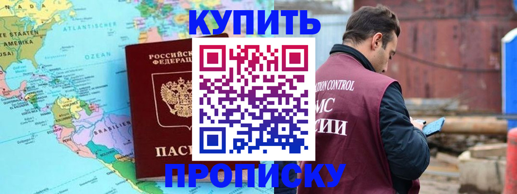 прописка для военкомата в Екатеринбурге