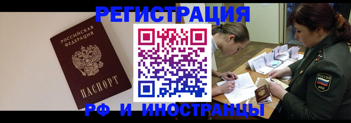 прописка ребенка в Екатеринбурге