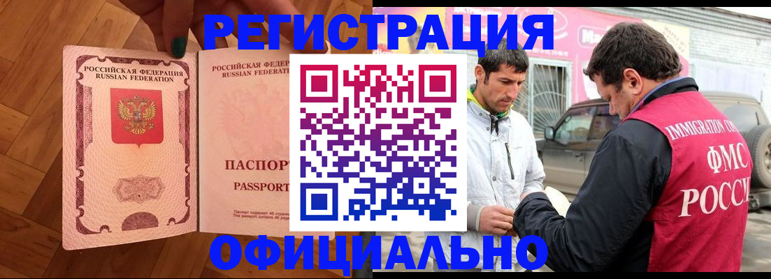 прописка ребенка в Екатеринбурге