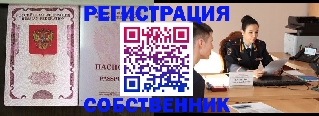 временная регистрация поиск в Екатеринбурге