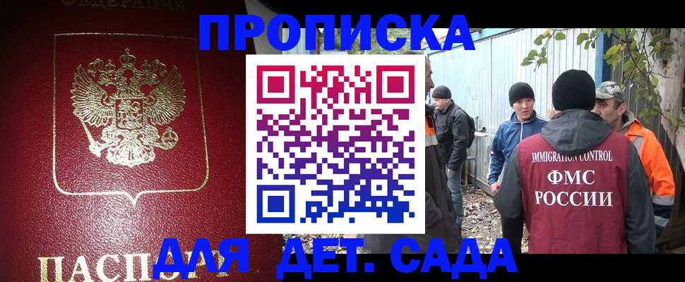 миграционный учет в Екатеринбурге