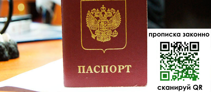 регистрация в Екатеринбурге регистрация в Екатеринбурге